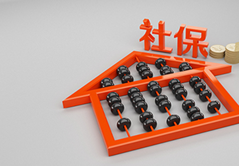 企業(yè)社保開戶