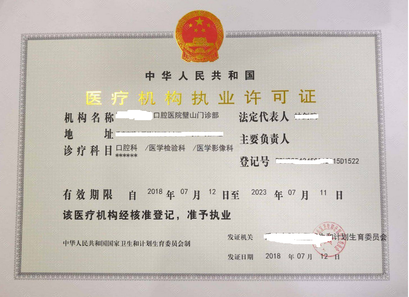 注冊醫(yī)藥公司需要準備的材料