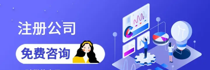 注冊物業(yè)公司的準備工作