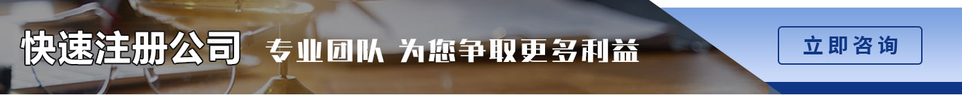 注冊公司需注意事項(xiàng)