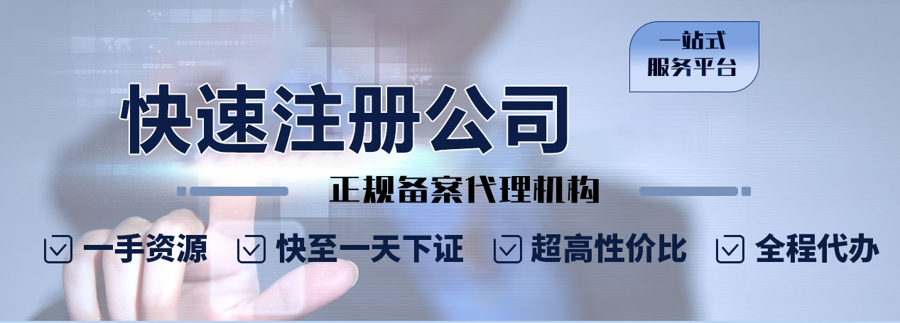 注冊代辦影視公司營業(yè)執(zhí)照